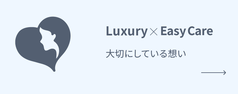 Luxury  Easy Care ڤˤƤۤ