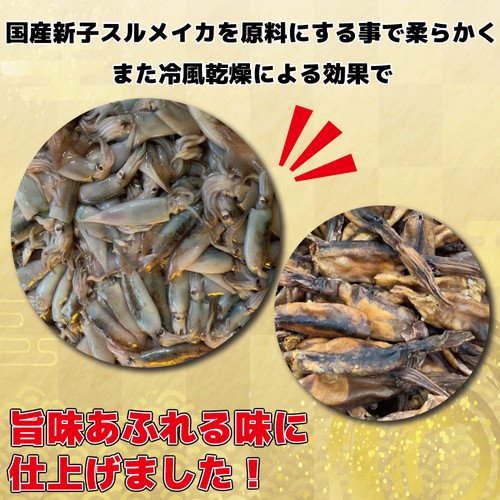 肝入り焼き丸干いか 80g おつまみ 北陸の街 ヤマゴ