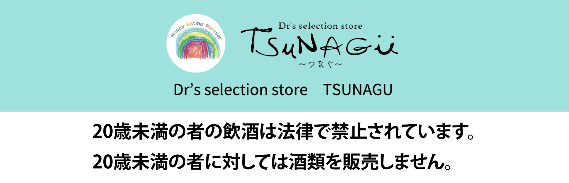ڸDr's selection store TSUNAGU ĤʤΥ