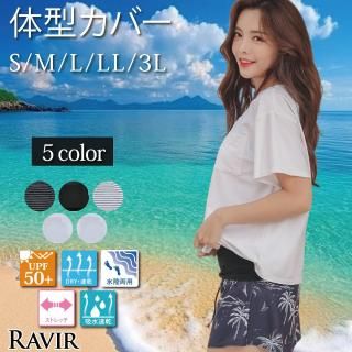 レイヤードTシャツで肌見せを防ぐ2点セット
