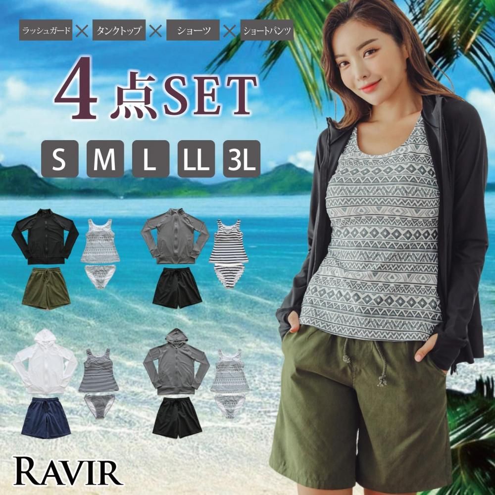 水着・ラッシュガード RAVI SALE】ラッシュガードとハーフパンツでしっかりUV対策タンキニ4