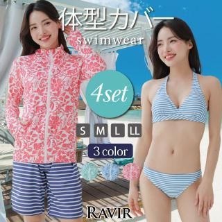 ボーダービキニとボタニカル柄ラッシュガード4点セット