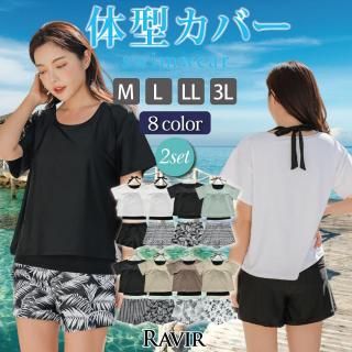肌見せを防ぎながらゆったり体系カバー2点セット