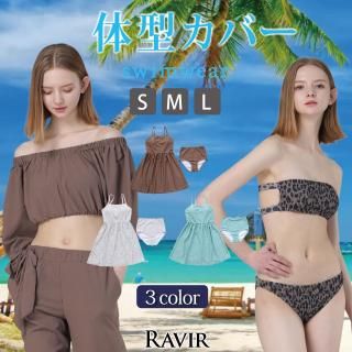 リゾート感漂うオフショルフレアパンツ付きチューブトップ水着4点セット