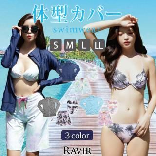 パームツリー柄で夏をおもいっきり感じる体形カバービキニ4点セット