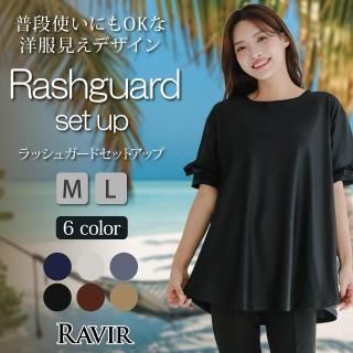 まるでカジュアルウェアなセンタースリットパンツ付きラッシュガード