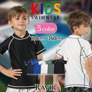 男女兼用ラグラン半袖TシャツタイプKIDSキッズ子供用ラッシュガード
