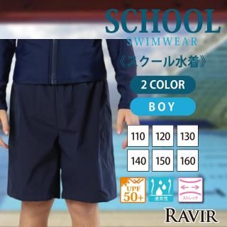 インパン一体ハーフパンツSchoolスクール学校キッズ子供用水着