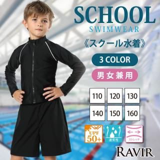 男女兼用ロングスリーブラッシュガードハーフパンツ2点セットSchoolスクール学校キッズ子供用水着