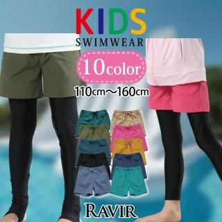 水陸両用男女兼用無地サーフパンツKIDSキッズ子供用水着