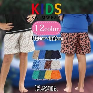 水陸両用男女兼用インパン付きサーフパンツKIDSキッズ子供用水着
