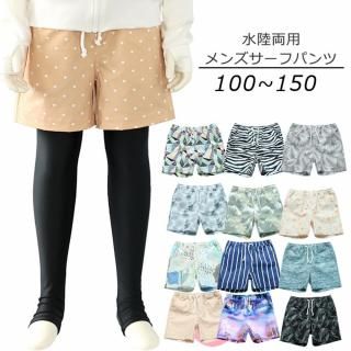 水陸両用男の子用総柄サーフパンツKIDSキッズ子供用水着