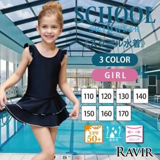 インパン付きダブルフリルワンピースSchoolスクール学校キッズ子供用水着