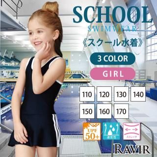 インパン付き三本ラインワンピースSchoolスクール学校キッズ子供用水着