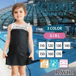 インパン付きレースセパレートSchoolスクール学校キッズ子供用水着