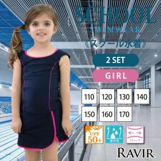 ラップスカートデザインセパレートSchoolスクール学校キッズ子供用水着