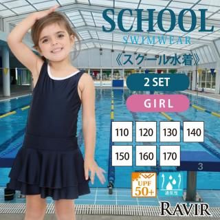 フリルスカート付き2WAYワンピースSchoolスクール学校キッズ子供用水着