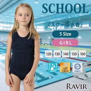 シンプルスタンダードワンピースSchoolスクール学校キッズ子供用水着