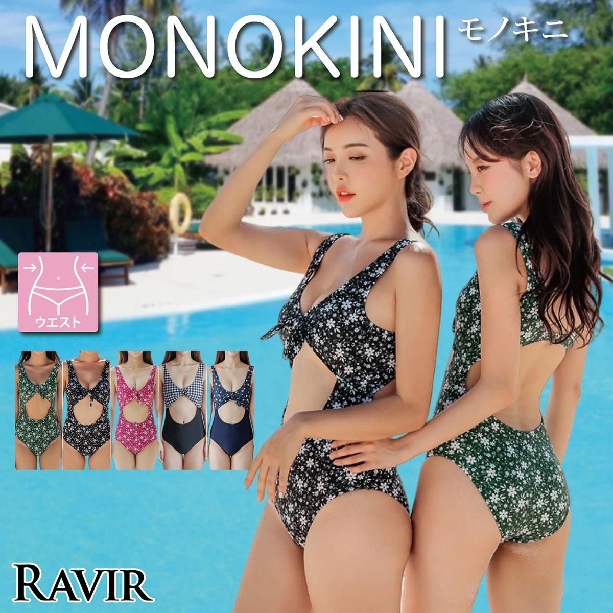 水着（レディース）・ビキニ・ラッシュガード通販【公式】RAVIR