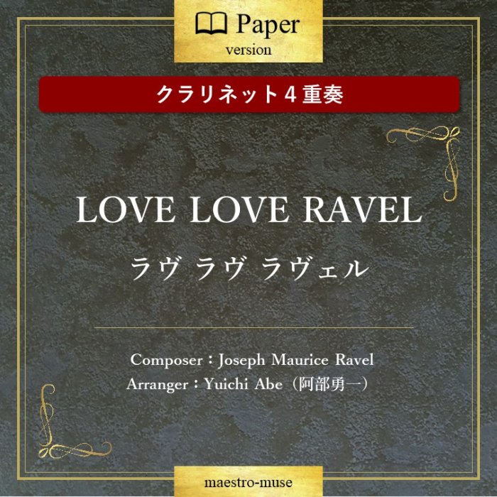 Υͥå4ա LOVE LOVE RAVEL ͥåȥƥåȤΤΡ   롿ͦYuichi Abe)