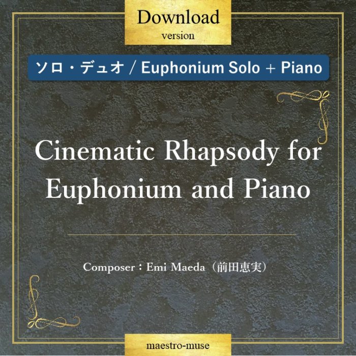 DLۡΥDuoˡCinematic Rhapsody for Euphonium and PianoEUPH+Pianoˡķü(Emi Maeda)
