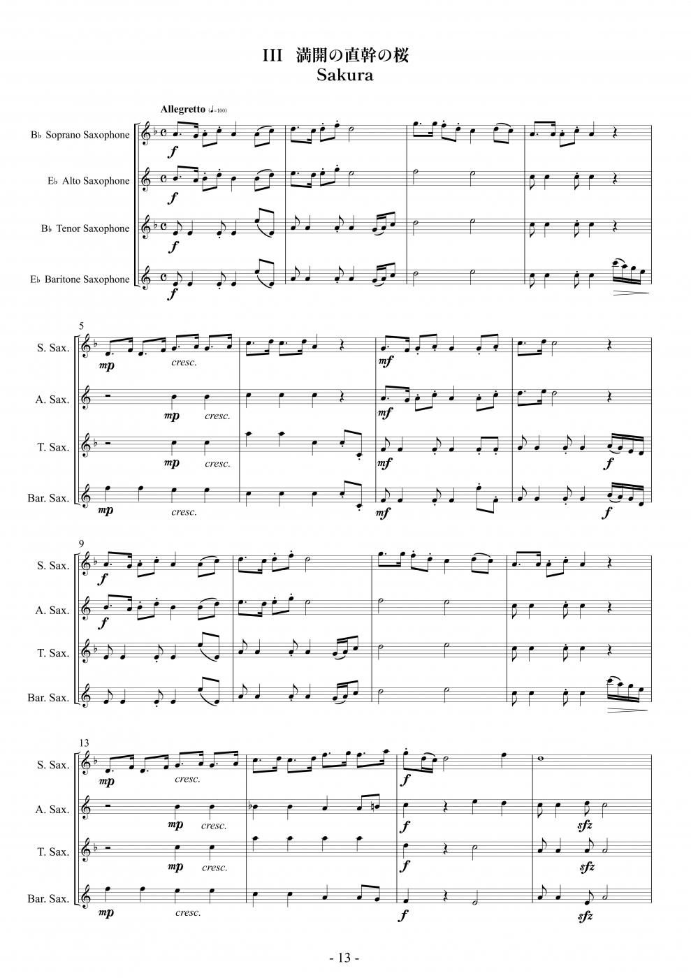 サンジュレー サックス四重奏 Amazon | ジャン=バティスト・サンジュレー : 大協奏的四重奏曲