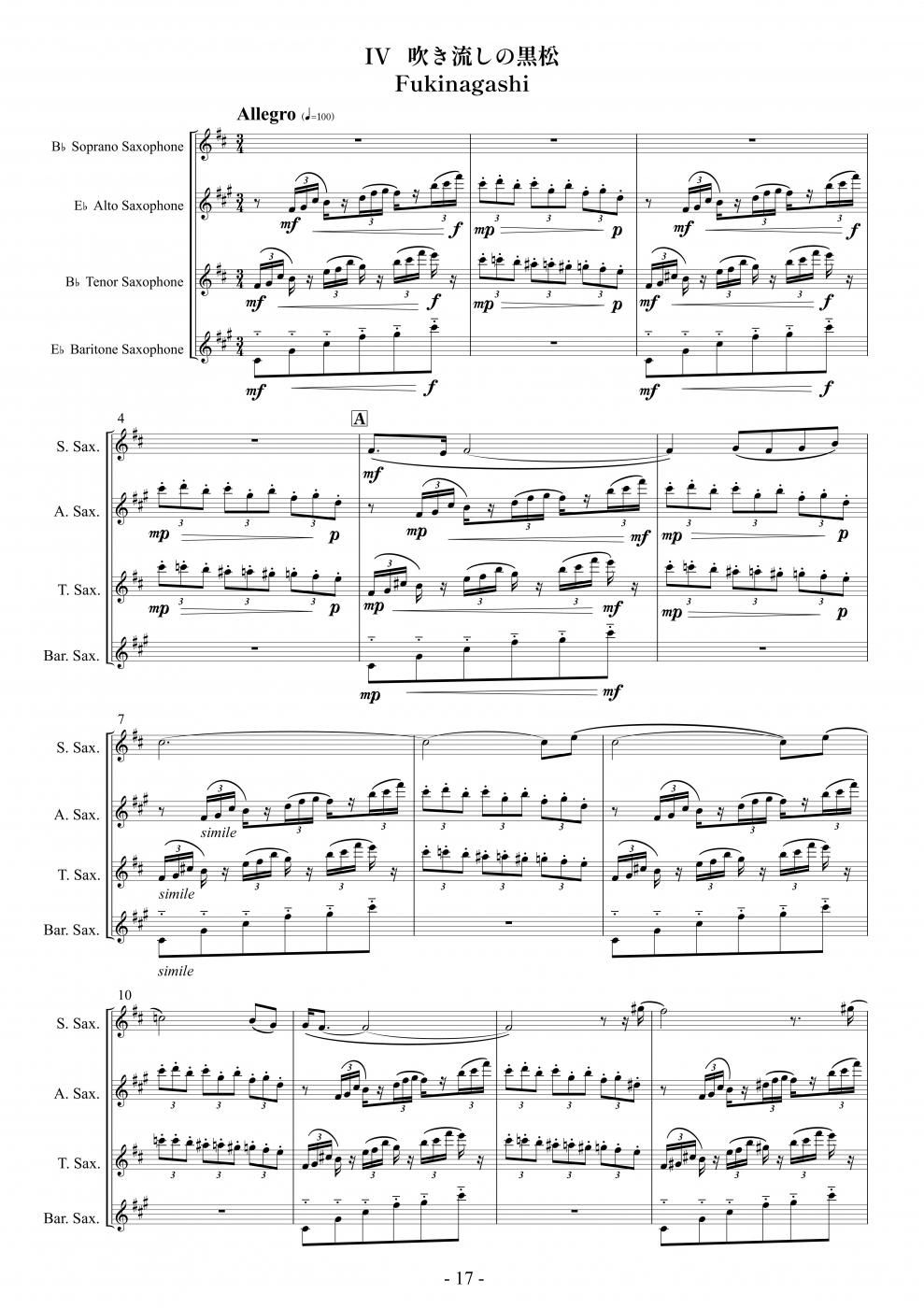 DL】［サクソフォン4重奏］サックス四重奏のための組曲「盆栽