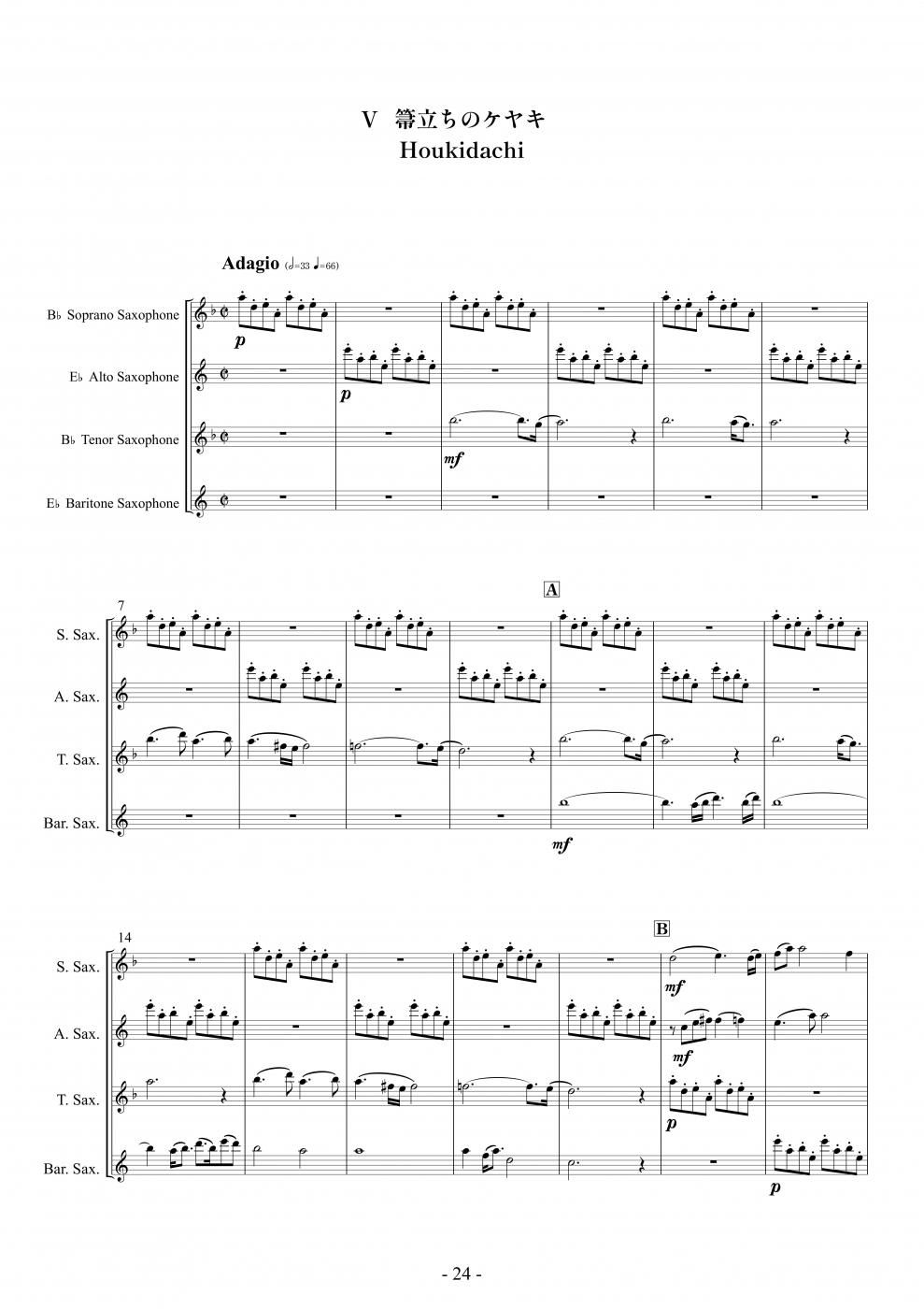 DL】［サクソフォン4重奏］サックス四重奏のための組曲「盆栽