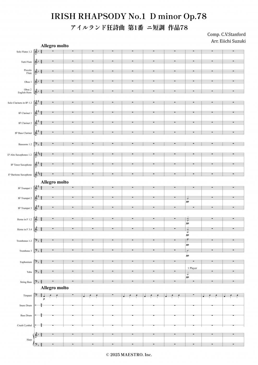 吹奏楽］アイルランド狂詩曲 第1番 ニ短調作品78 ”IRISH