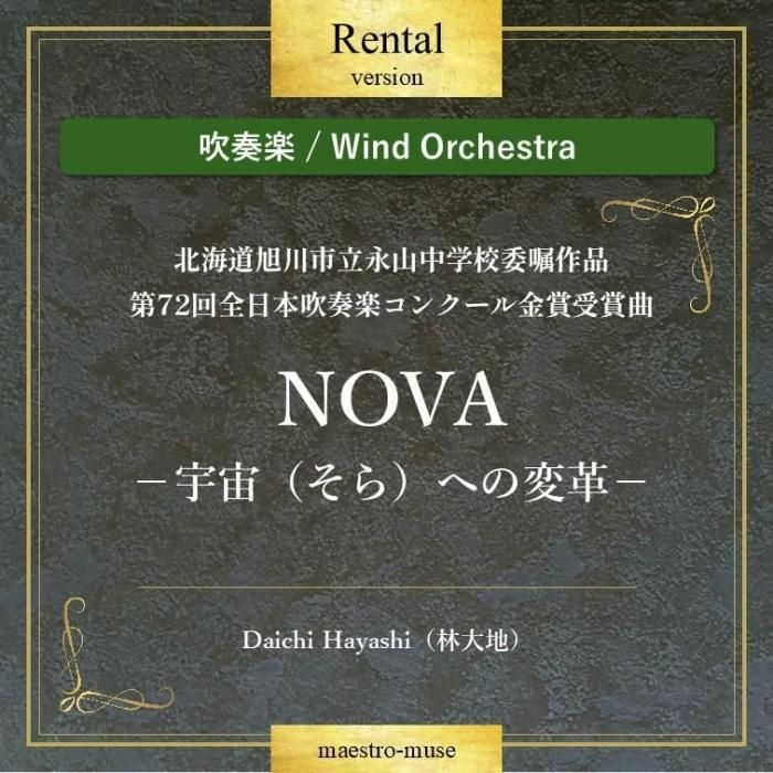 οճڡϥ󥿥衡NOVAݱʤˤؤѳסݡ ϡDaichi Hayashi