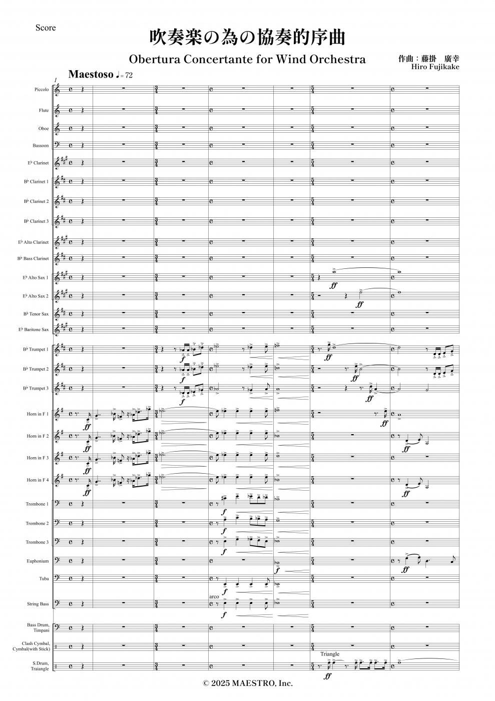 吹奏楽の為の交響的舞曲「月の宴」　吹奏楽楽譜 吹奏楽の為の交響的舞曲「月の宴」：矢部政男 [吹奏楽スコア