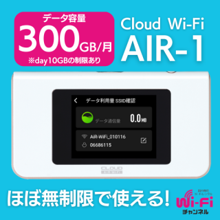    CLOUD Wi-Fi AIR-1    (300GB/  10GB/1)