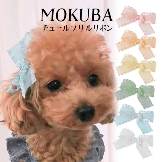 ドッグリボンチョーカー|犬用ヘアアクセサリー - nene's deco