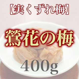 ڼ¤ߡ֤ 400g