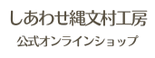 必須ミネラルが豊富な塩 | 酸化還元力が高いブレンド塩の通販 | しあわせ縄文村工房