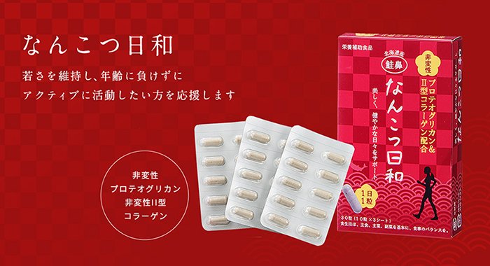 プロテオグリカン 潤歩美 じゅんあゆみ ゼリー 3箱 常盤薬品工業株式会社 規則正しい