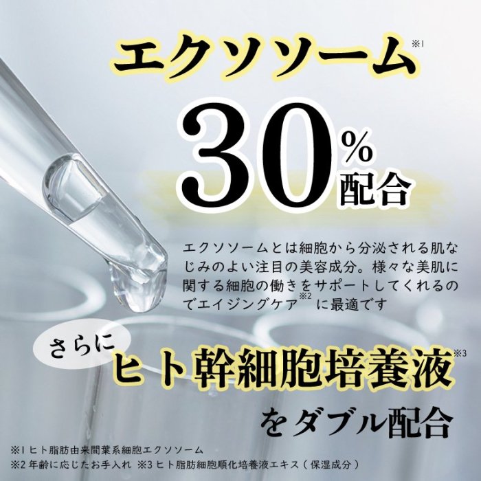 スハダ ダフネス エクソセラム(30ml)：素肌美人のスキンケア基礎化粧品 スハダコスメチックス