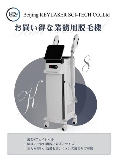 美白美肌専用業務用脱毛機（家庭用としてもご使用できます