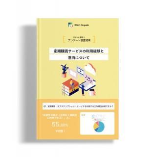 ɥӥѷиȰոˤĤơפΥ󥱡Ĵ̥ݡ