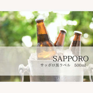 Deliveryۥӡ åݥ饷åBeer Sappolo classic500ml
ξʲ