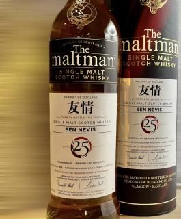 The maltman 22年 ブレンデッドモルト/モルトマン The Maltman