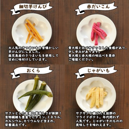 15種類の野菜チップス ギフトBOXセット 