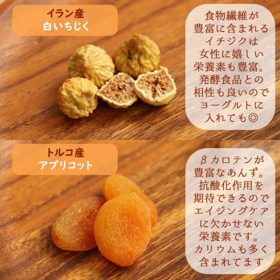 9種類のナッツ＆ドライフルーツ