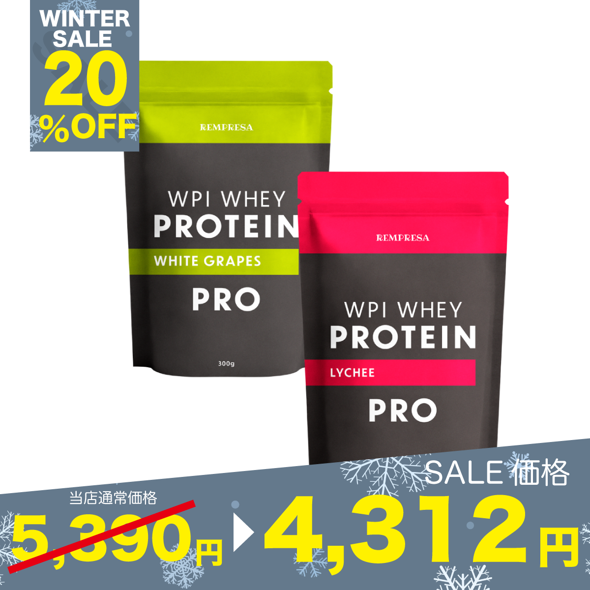 REMPRESA PRO åȡʥ饤̣300g  ֤ɤ̣300g