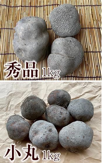 丹波山の芋 等級の比較