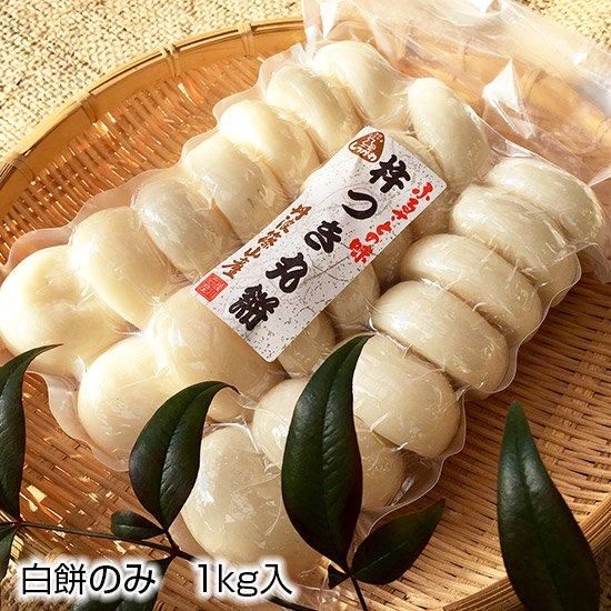 後川のお正月用杵つき丸餅<img class='new_mark_img2' src='https://img.shop-pro.jp/img/new/icons5.gif' style='border:none;display:inline;margin:0px;padding:0px;width:auto;' />