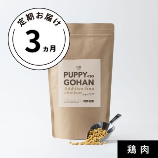 10ޤǤˤϤ PUPPY-no GOHAN 560gڤ3