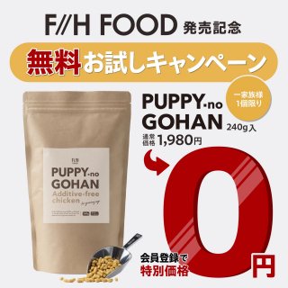 ڤѥåPUPPY-no GOHAN 񻺷  3ʬ 240gھѡĹ  Ͽ̵ ²1ĸ¤ ̵ 