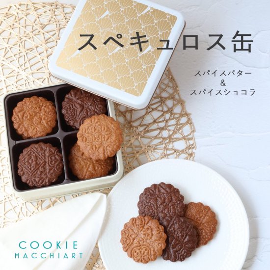 スペキュロス缶 - COOKIE MACCHIART