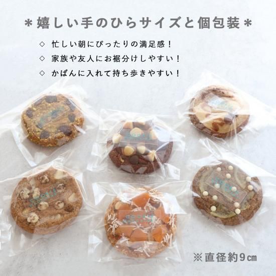 ソフトクッキー2枚セットD - COOKIE MACCHIART